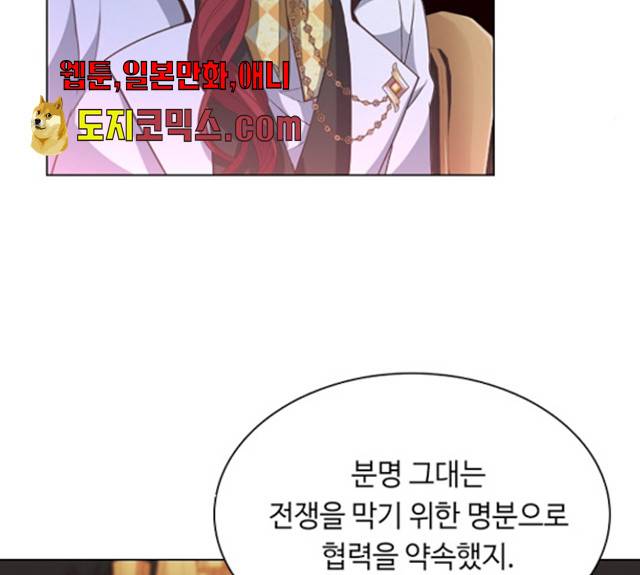 황제와의 하룻밤 23화 36