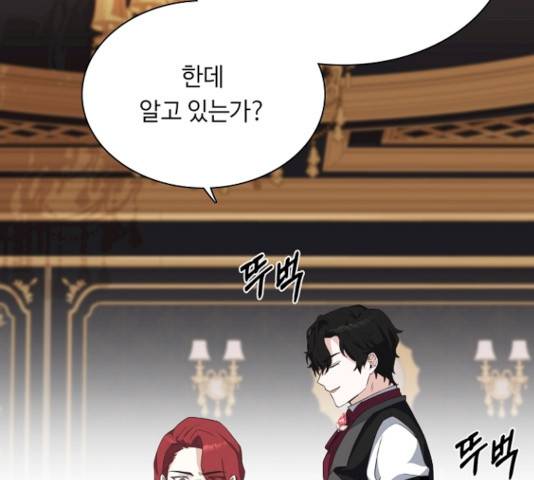 황제와의 하룻밤 23화 37