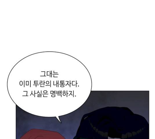 황제와의 하룻밤 23화 39