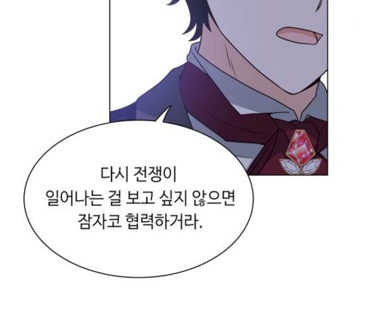 황제와의 하룻밤 23화 42
