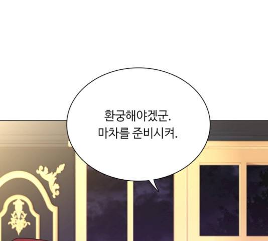 황제와의 하룻밤 23화 45