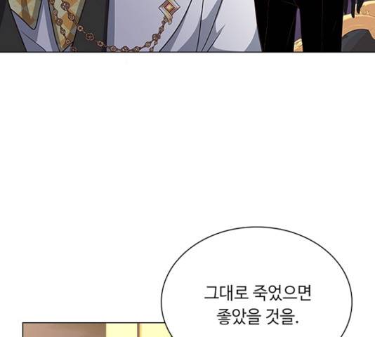 황제와의 하룻밤 23화 47