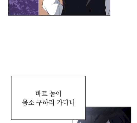 황제와의 하룻밤 23화 49