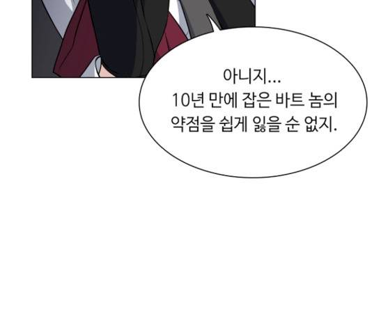 황제와의 하룻밤 23화 54