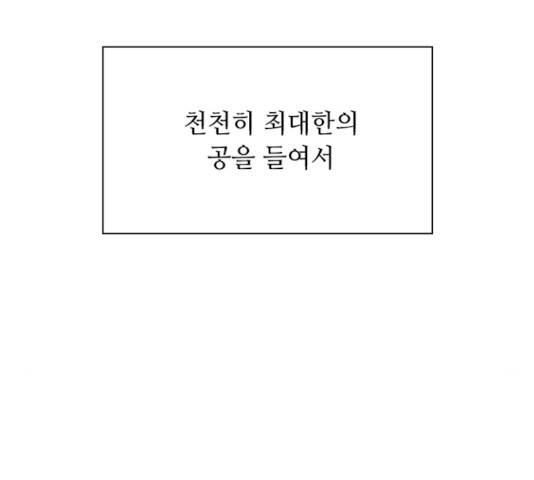 황제와의 하룻밤 23화 55