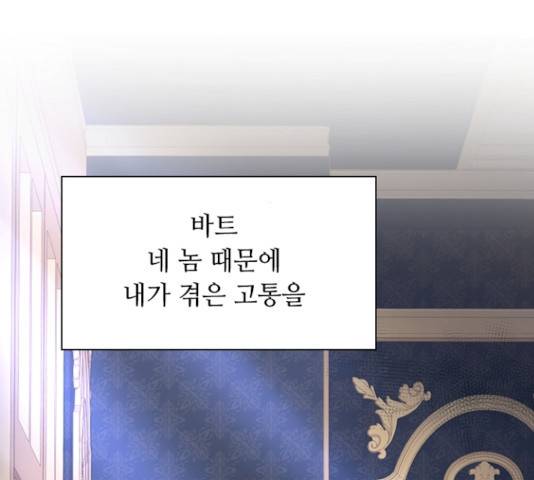 황제와의 하룻밤 23화 56