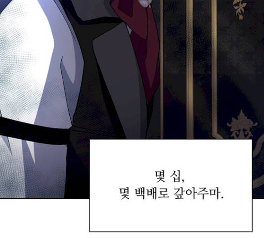 황제와의 하룻밤 23화 58