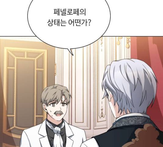 황제와의 하룻밤 23화 72