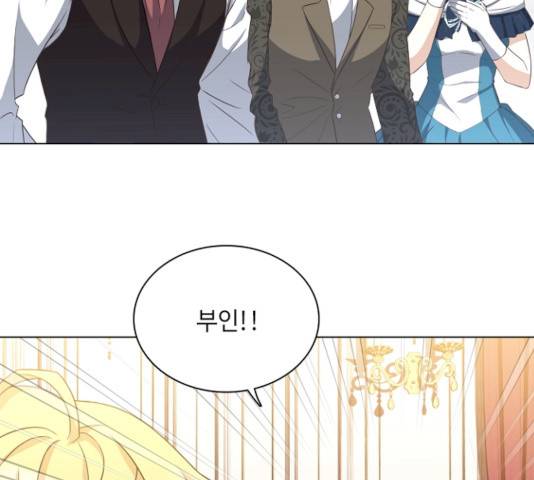 황제와의 하룻밤 23화 81