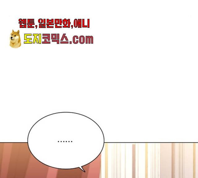 황제와의 하룻밤 23화 86