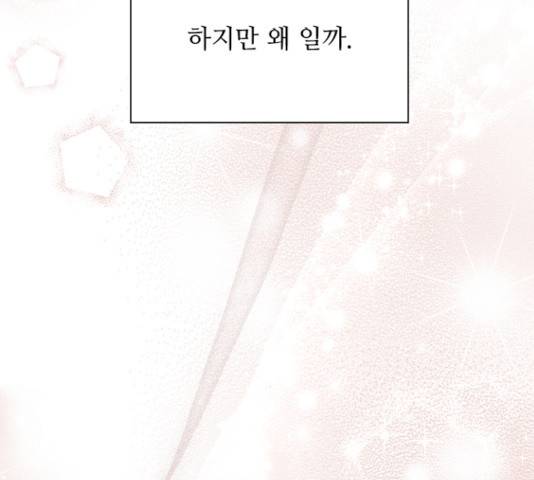 황제와의 하룻밤 23화 91