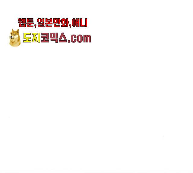 황제와의 하룻밤 23화 104