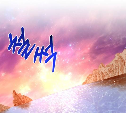 황제와의 하룻밤 23화 105