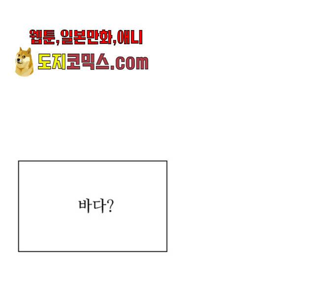 황제와의 하룻밤 23화 114