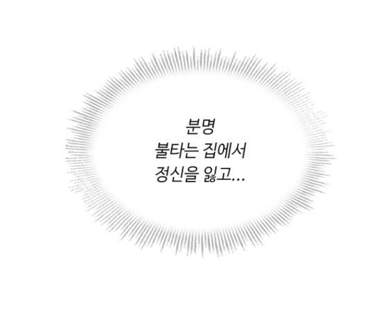 황제와의 하룻밤 23화 117