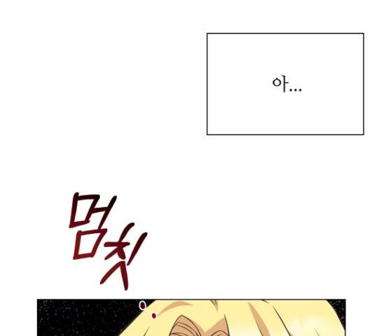 황제와의 하룻밤 23화 120