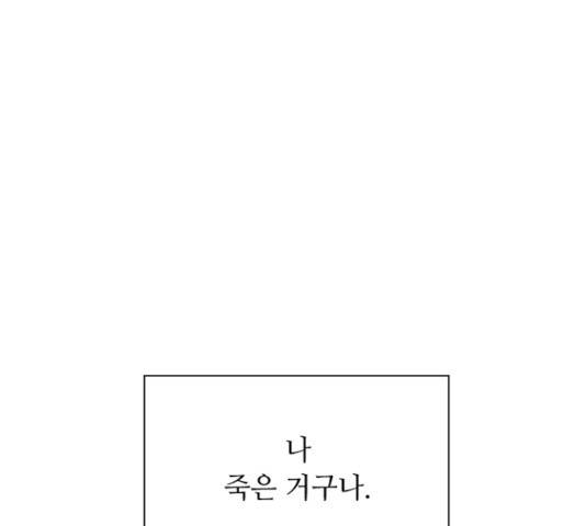 황제와의 하룻밤 23화 122