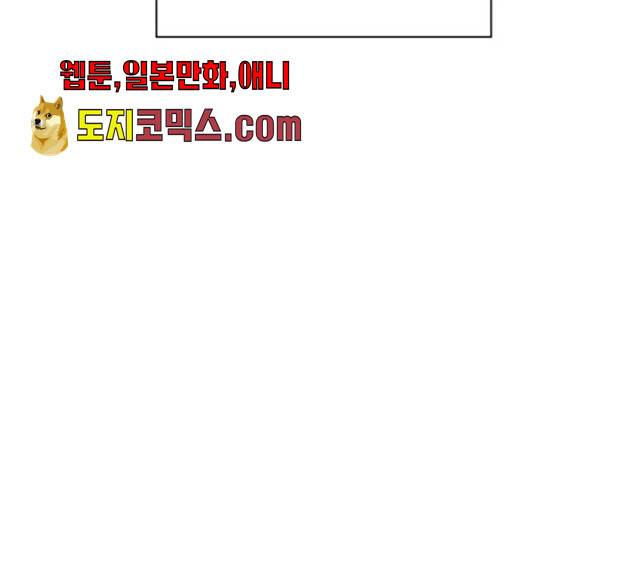 황제와의 하룻밤 23화 123