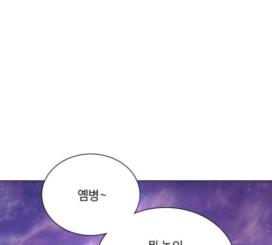 황제와의 하룻밤 23화 124