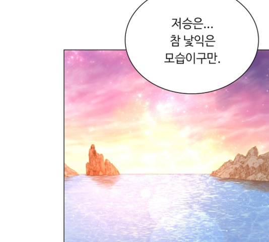 황제와의 하룻밤 23화 128