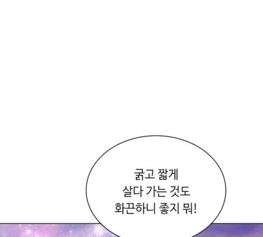 황제와의 하룻밤 23화 132