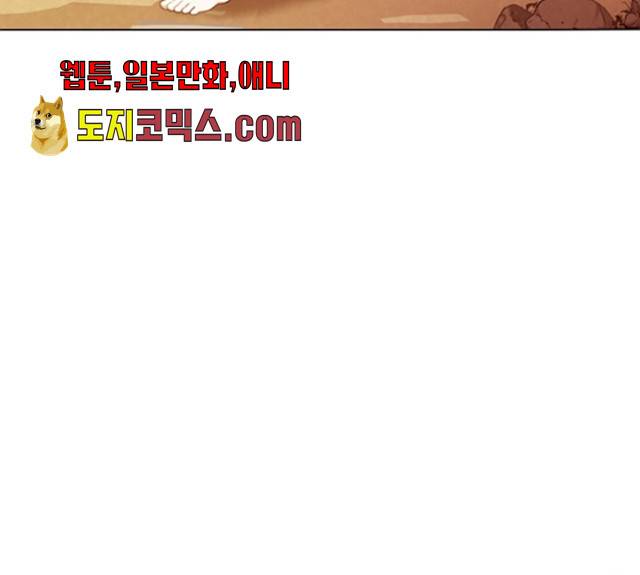 황제와의 하룻밤 23화 134