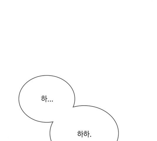 황제와의 하룻밤 23화 135