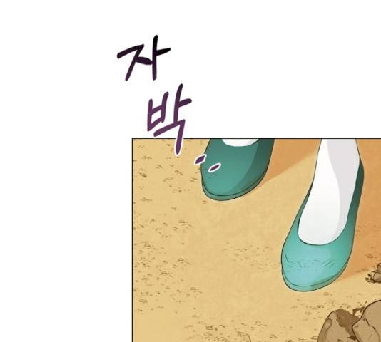 황제와의 하룻밤 23화 140