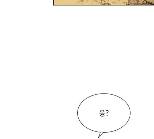 황제와의 하룻밤 23화 141