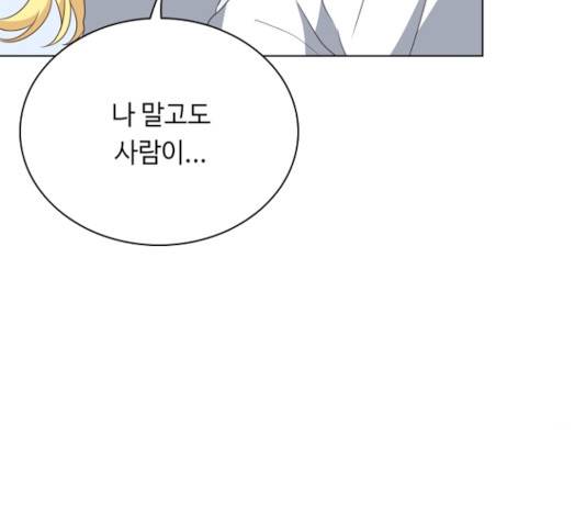 황제와의 하룻밤 23화 143