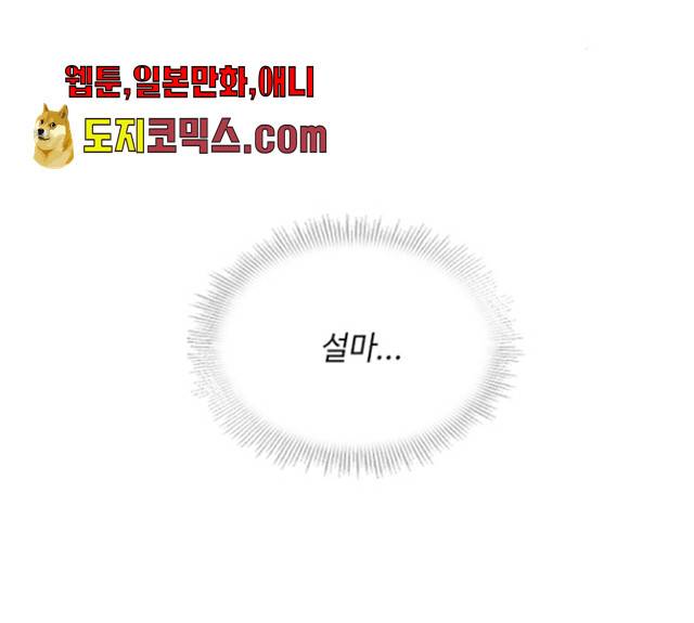 황제와의 하룻밤 23화 146