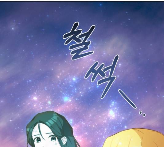 황제와의 하룻밤 23화 151