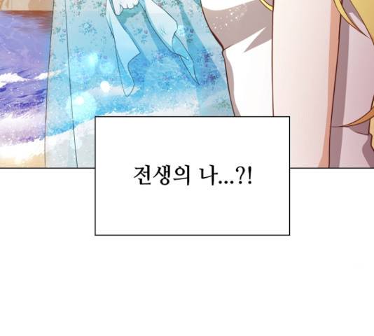 황제와의 하룻밤 23화 153