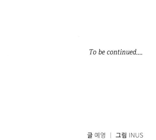 황제와의 하룻밤 23화 154