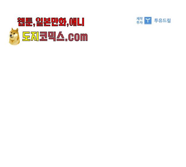 황제와의 하룻밤 23화 155