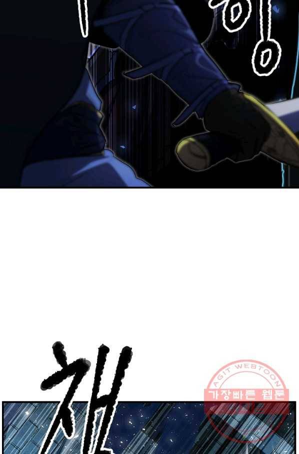 천마,리치왕의 무림을 부수다 26화 4
