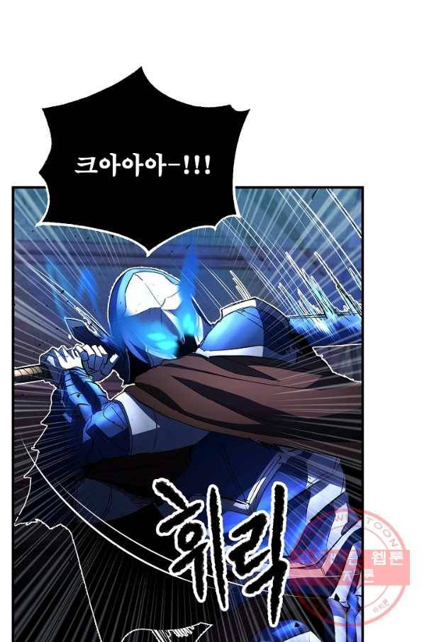 천마,리치왕의 무림을 부수다 26화 9