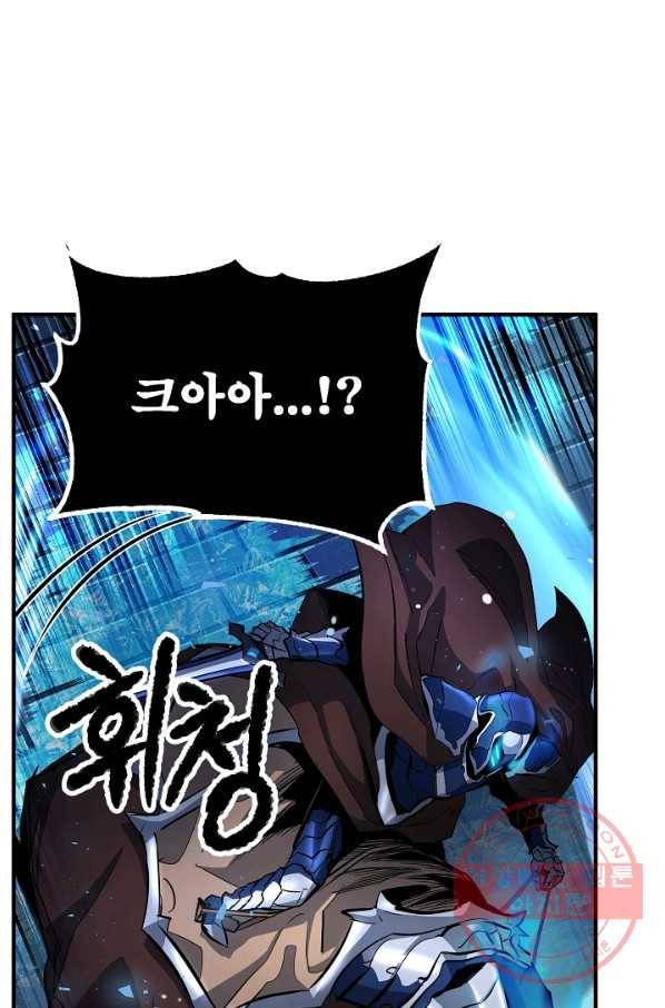천마,리치왕의 무림을 부수다 26화 13