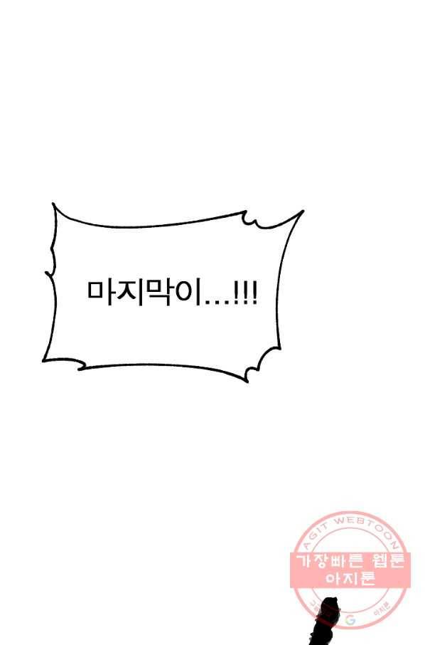 천마,리치왕의 무림을 부수다 26화 15