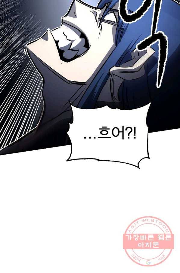 천마,리치왕의 무림을 부수다 26화 17