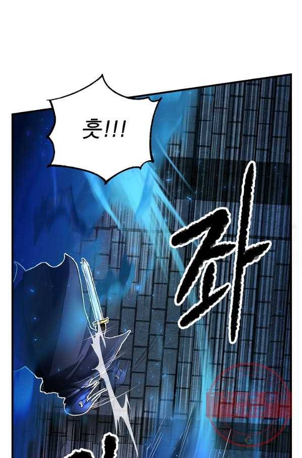 천마,리치왕의 무림을 부수다 26화 18
