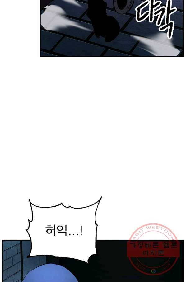 천마,리치왕의 무림을 부수다 26화 21