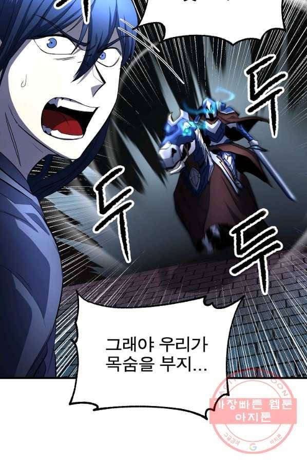 천마,리치왕의 무림을 부수다 26화 28