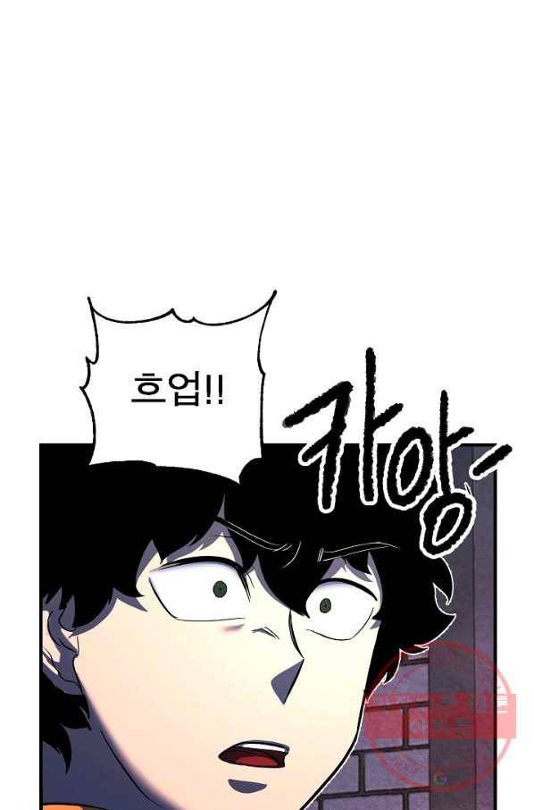 천마,리치왕의 무림을 부수다 26화 29