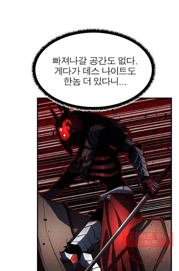 천마,리치왕의 무림을 부수다 26화 35