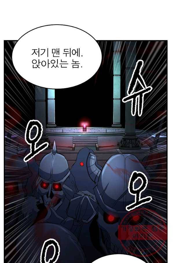천마,리치왕의 무림을 부수다 26화 38