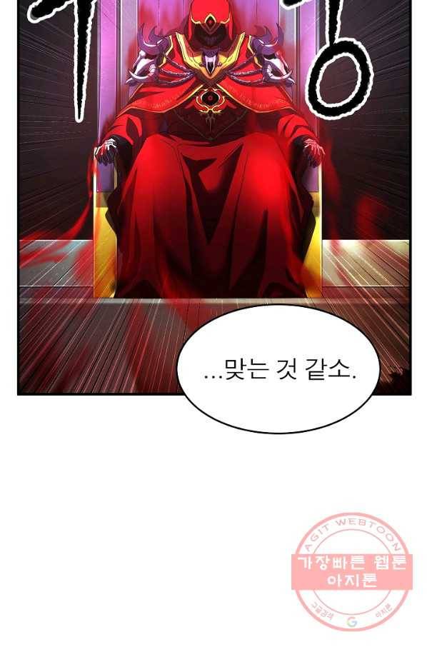 천마,리치왕의 무림을 부수다 26화 40