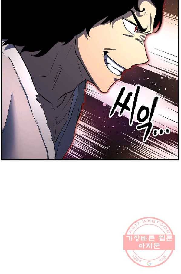 천마,리치왕의 무림을 부수다 26화 43