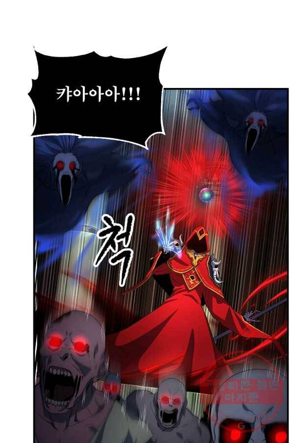 천마,리치왕의 무림을 부수다 26화 46