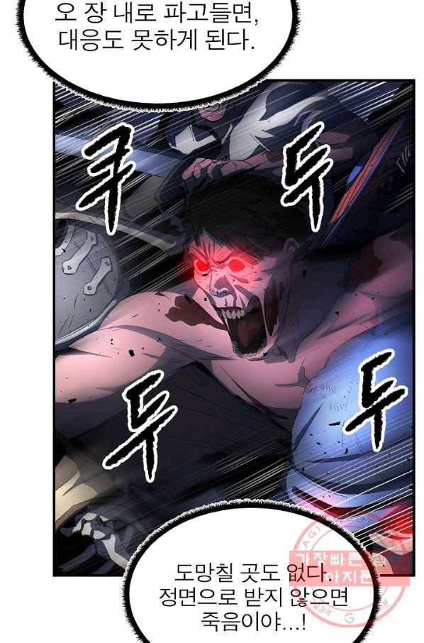 천마,리치왕의 무림을 부수다 26화 51